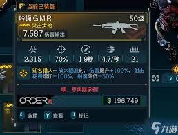 无主之地4里迹象武器的效果具体是怎样的