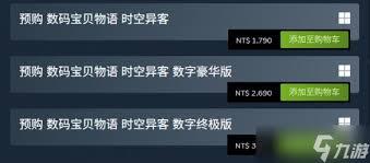 数码宝贝物语：时空异客这款游戏需要什么样的配置才能运行呢