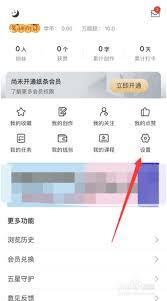 怎样关闭纸条的阅读提醒