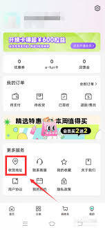 屈臣氏app里修改地址的操作方法是什么