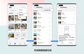 华为视频里怎么把视频隐藏起来