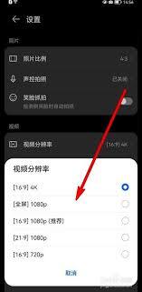 华为视频画面比例的调整方法是怎样的