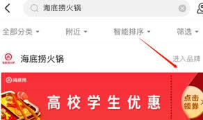 海底捞的学生证优惠券该怎么领取呢