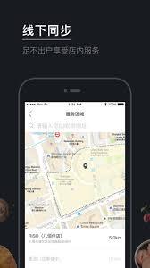 百联是怎样完成改名操作的