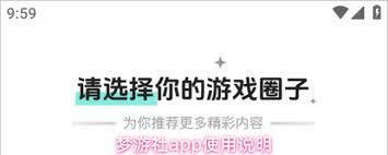 梦游社app的使用方法是什么