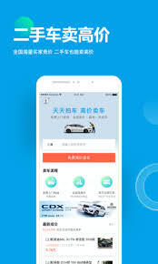 天天拍车app的使用方法是怎样的