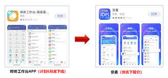 怎样注销京麦账号