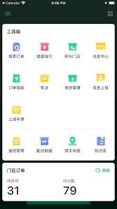 如何成为朴朴超市的骑手