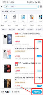 中关村在线是怎样进行手机对比的
