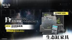 明日方舟次生预案玩法攻略