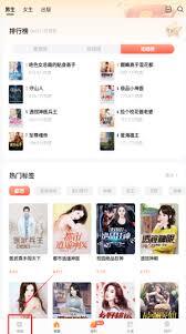 快速了解免费小说怎样添加到书架