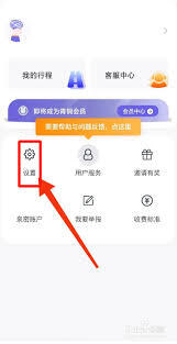 在叮嗒出行app里怎样取消已经规划好的行程呢