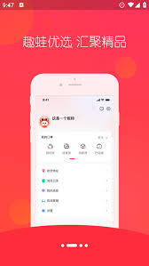 趣蛙优选app具备哪些功能呢[多图]