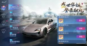 王牌竞速S29赛季都推出了哪些活动呢