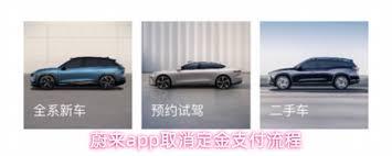 在蔚来APP上怎样才能退还定金呢