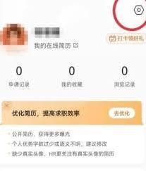 优点出行的账号注销方法是什么