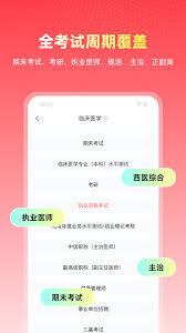 医考帮app账号的注册流程是怎样的