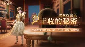 无限暖暖1.10丰收季都推出了哪些活动呢