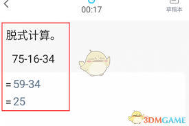 小盒学生订正错题的具体方法是什么