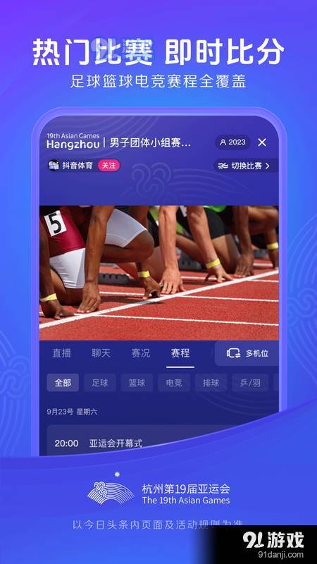 今日头条国际版