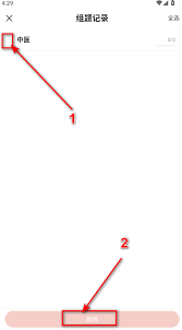 医考帮app里的评论要怎么删除呢