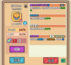 出战追击装备系统玩法指南