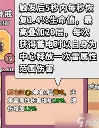 新手如何玩转出战追击模式