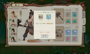 桃源记2里要怎么砍树呢