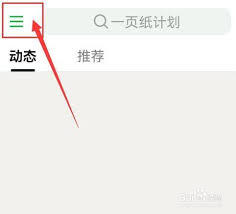 豆瓣平台上怎样设置个人小动作