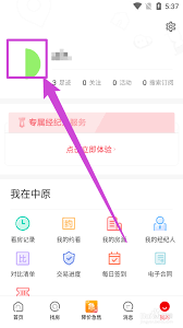 中原找房的账号注销方法是什么