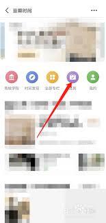 豆瓣的签到操作要怎么完成