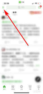 怎样在豆瓣上关闭推送开关