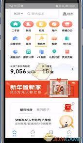 中原找房怎么查看历史记录呢