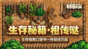 在村落生活里，要怎么恢复饥饿值呢