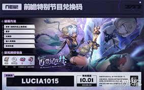 绝区零2.3版本前瞻活动的兑换码是什么呢