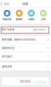 口袋故事绑定微信的操作方法是什么