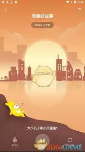 口袋故事的使用方法是什么