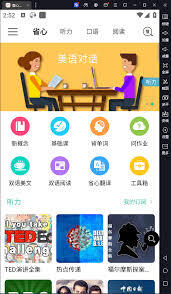 省心英语跟读录音的操作方法是怎样的