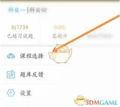 车学堂里该怎么挑选合适的课程呢