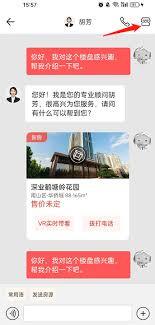 中原找房上要怎么关注经纪人呢