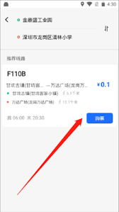 优点出行app的预约流程是怎样的