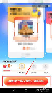 菜鸟裹裹邀请新人的方法是什么