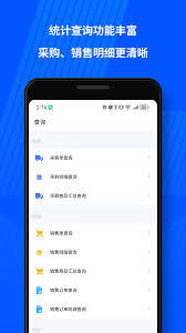 怎样在傻瓜进销存app里查看库存情况