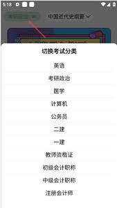 万题斩app的使用方法是什么