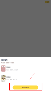 口袋故事时光机的具体位置在哪里呢