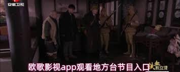 欧歌影视怎么看地方台节目