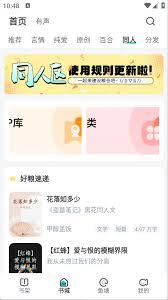 小说阅读吧app里的书架内容要怎么清空呢