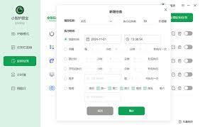 小智护眼宝定时重启的设置方法是什么