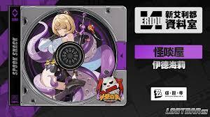 绝区零中伊德海莉搭配什么音擎比较合适呢