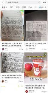 蜜雪冰城小票里藏的连载小说要怎么在线看